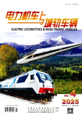 电力机车与城轨车辆杂志